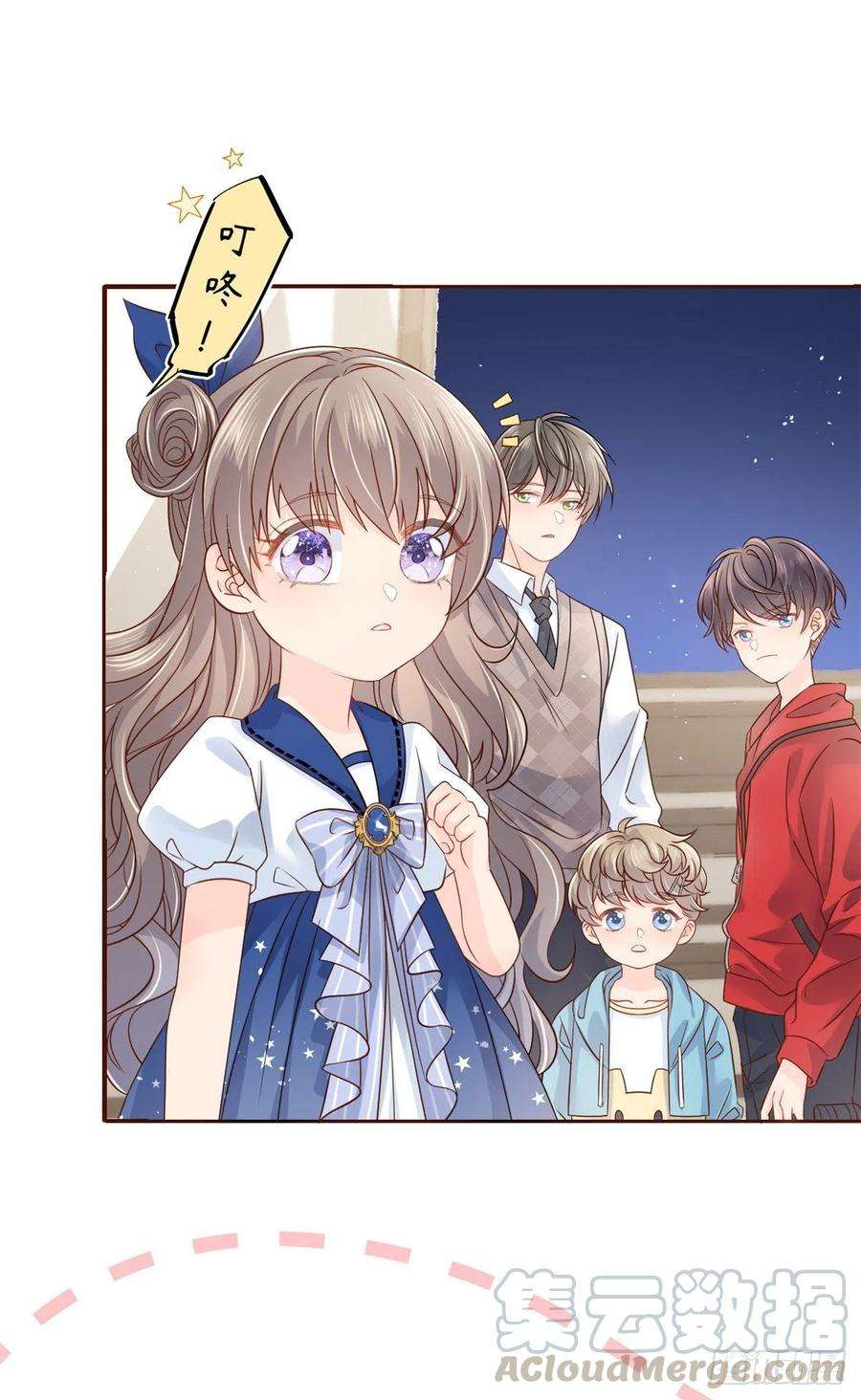 团宠大佬三岁半16话 是情分不是本分