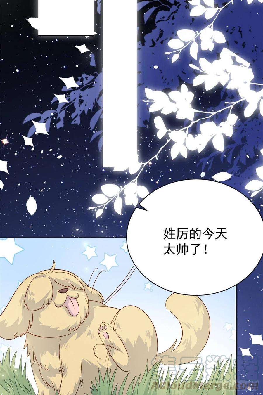 团宠大佬三岁半16话 是情分不是本分