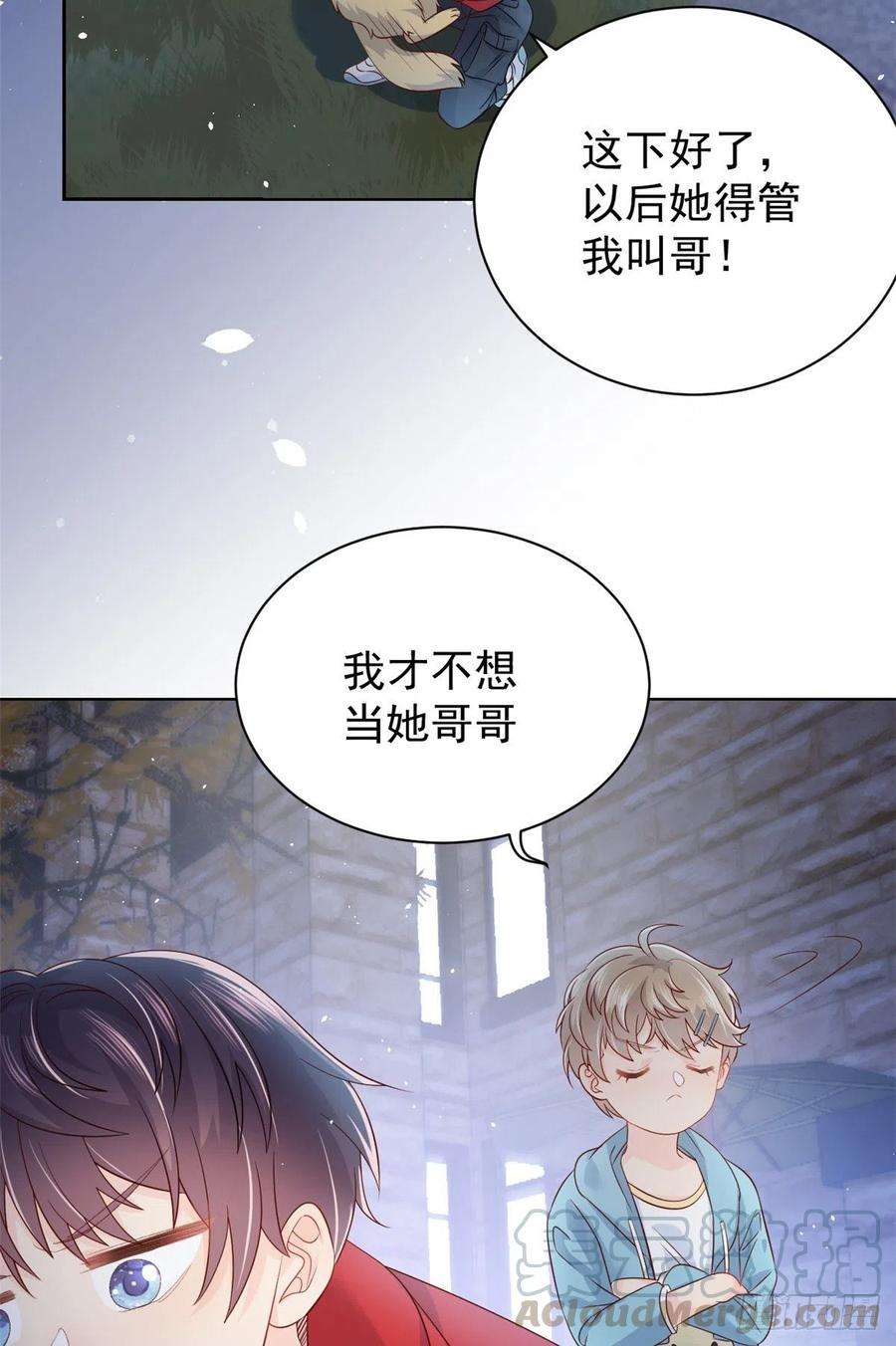 团宠大佬三岁半16话 是情分不是本分