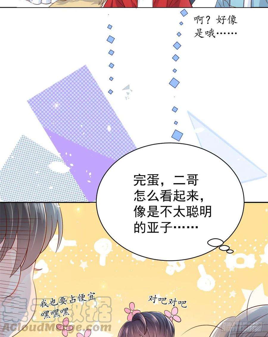 团宠大佬三岁半16话 是情分不是本分