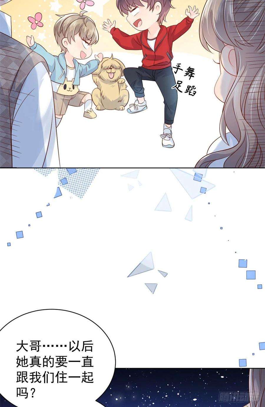 团宠大佬三岁半16话 是情分不是本分