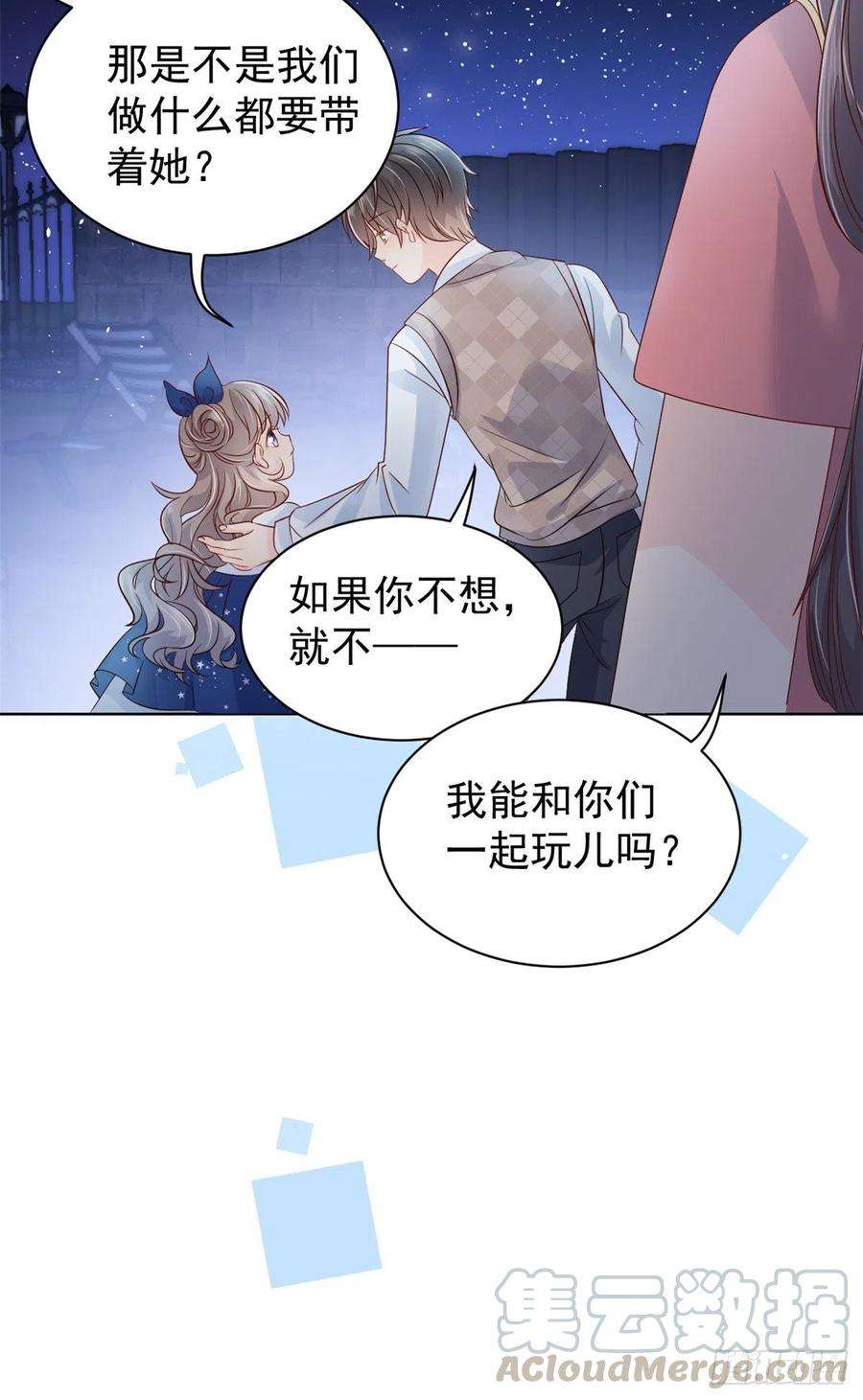 团宠大佬三岁半16话 是情分不是本分