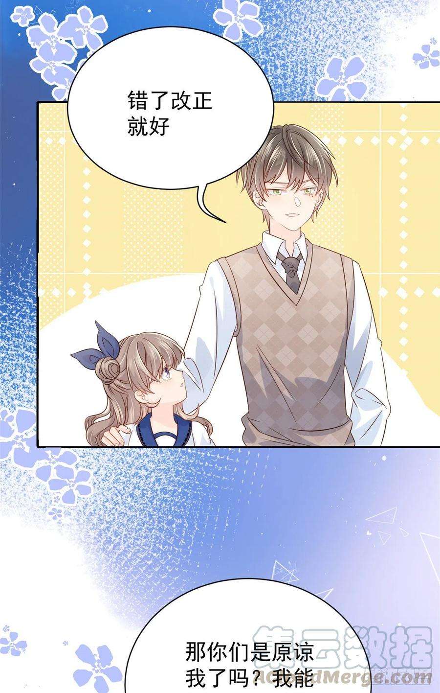 团宠大佬三岁半16话 是情分不是本分