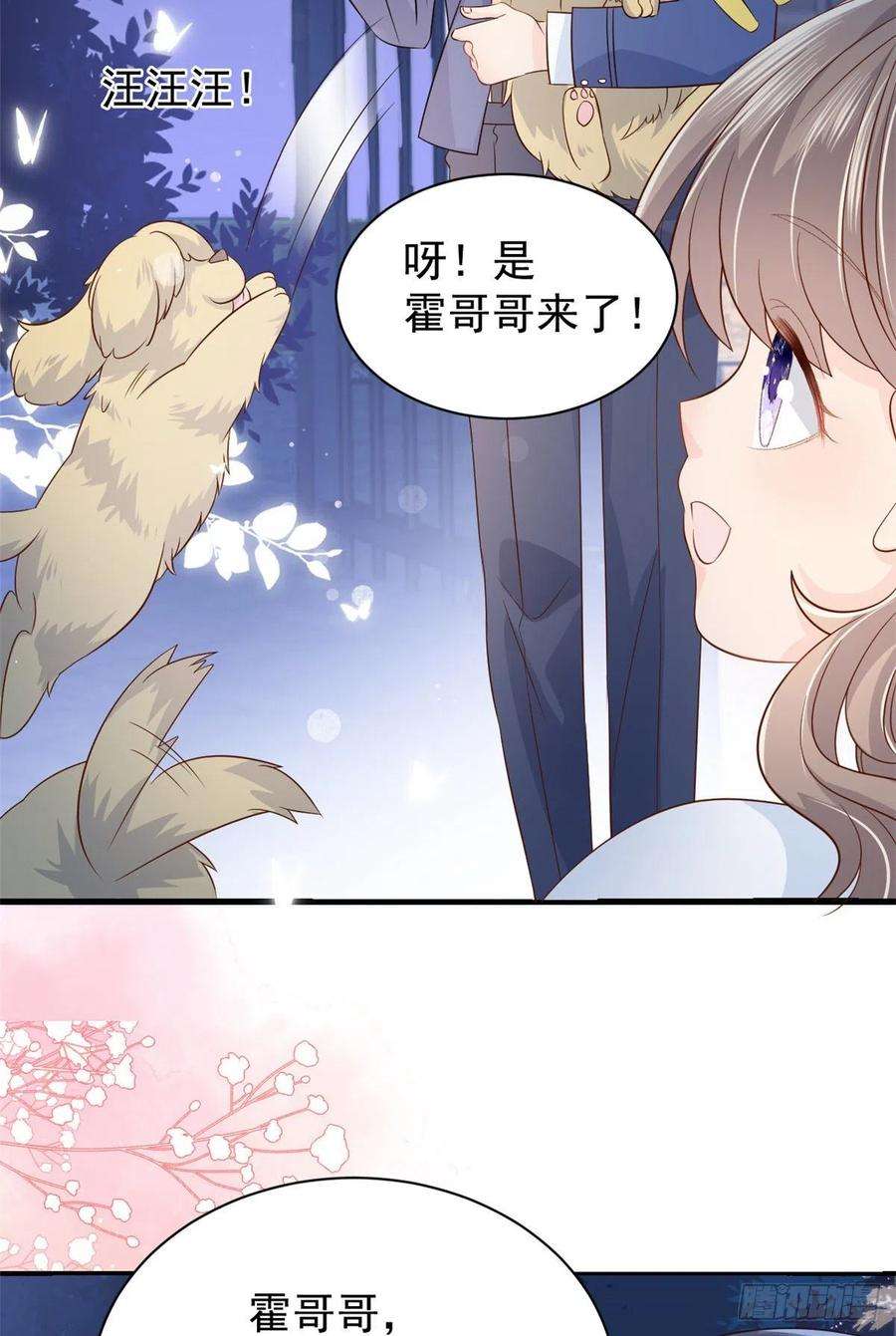 团宠大佬三岁半16话 是情分不是本分