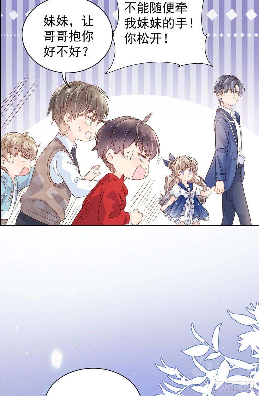 团宠大佬三岁半16话 是情分不是本分