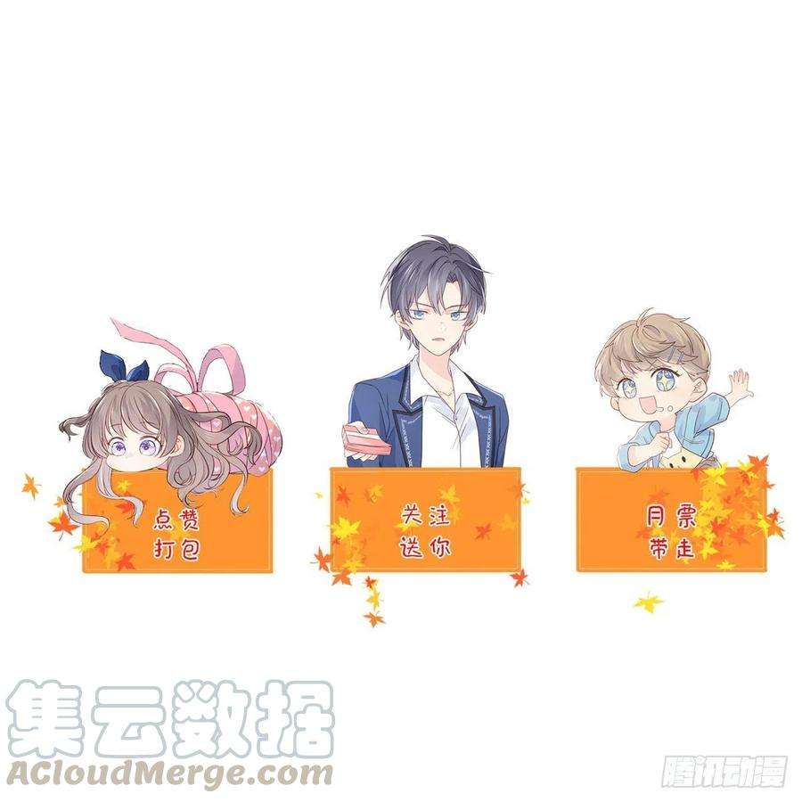 团宠大佬三岁半16话 是情分不是本分