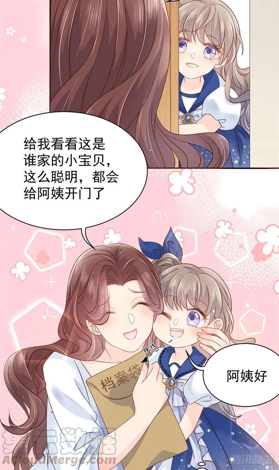 团宠大佬三岁半16话 是情分不是本分