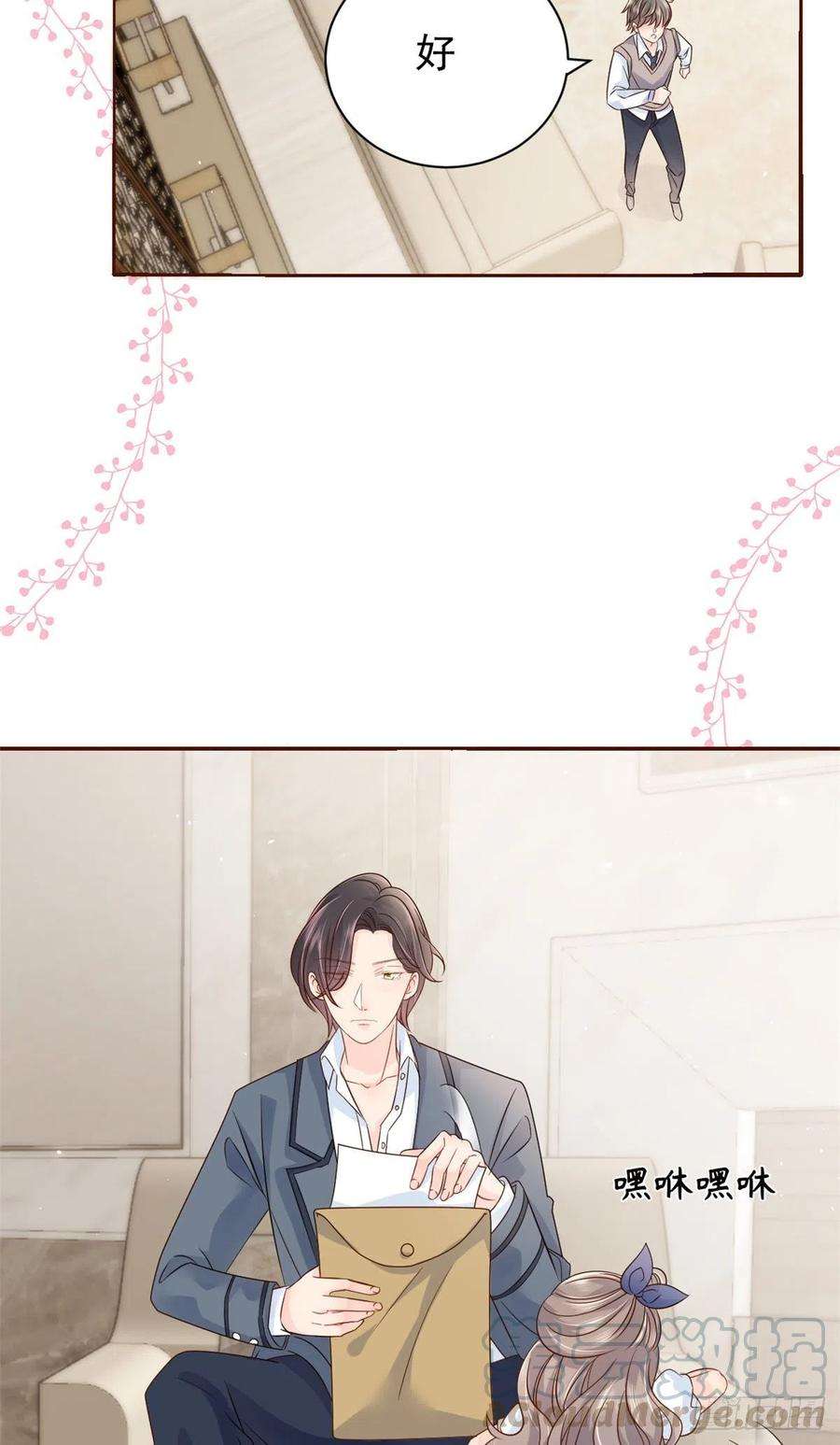 团宠大佬三岁半16话 是情分不是本分