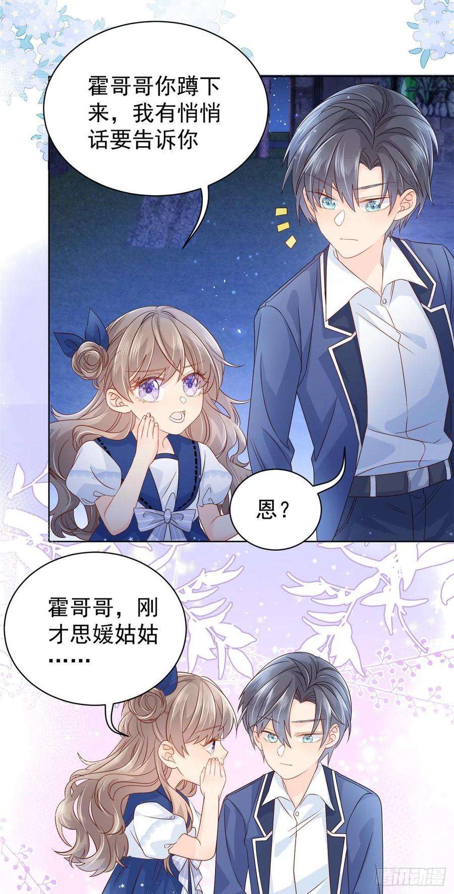 团宠大佬三岁半17话 不能让人扒马甲！