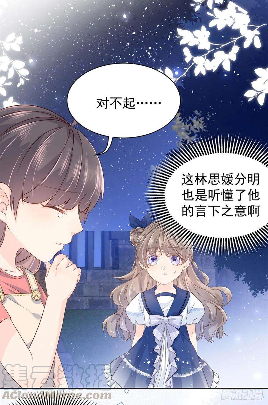 团宠大佬三岁半17话 不能让人扒马甲！