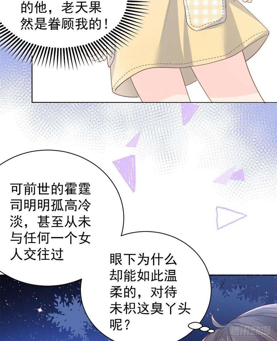 团宠大佬三岁半17话 不能让人扒马甲！