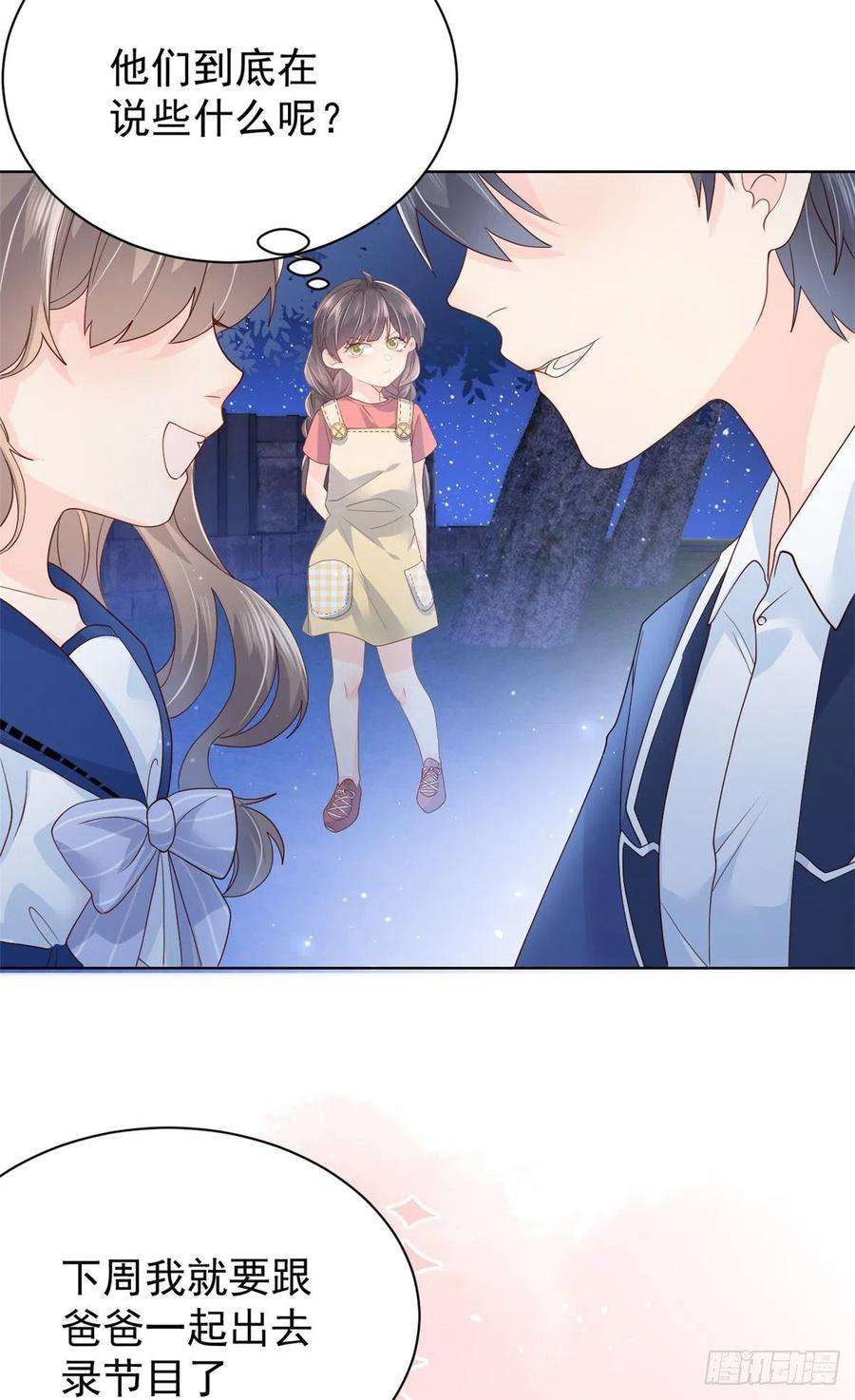 团宠大佬三岁半17话 不能让人扒马甲！