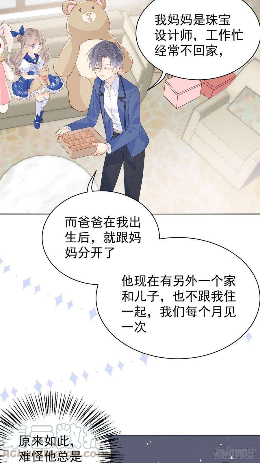 团宠大佬三岁半18话 全被隔壁臭小子猜中了