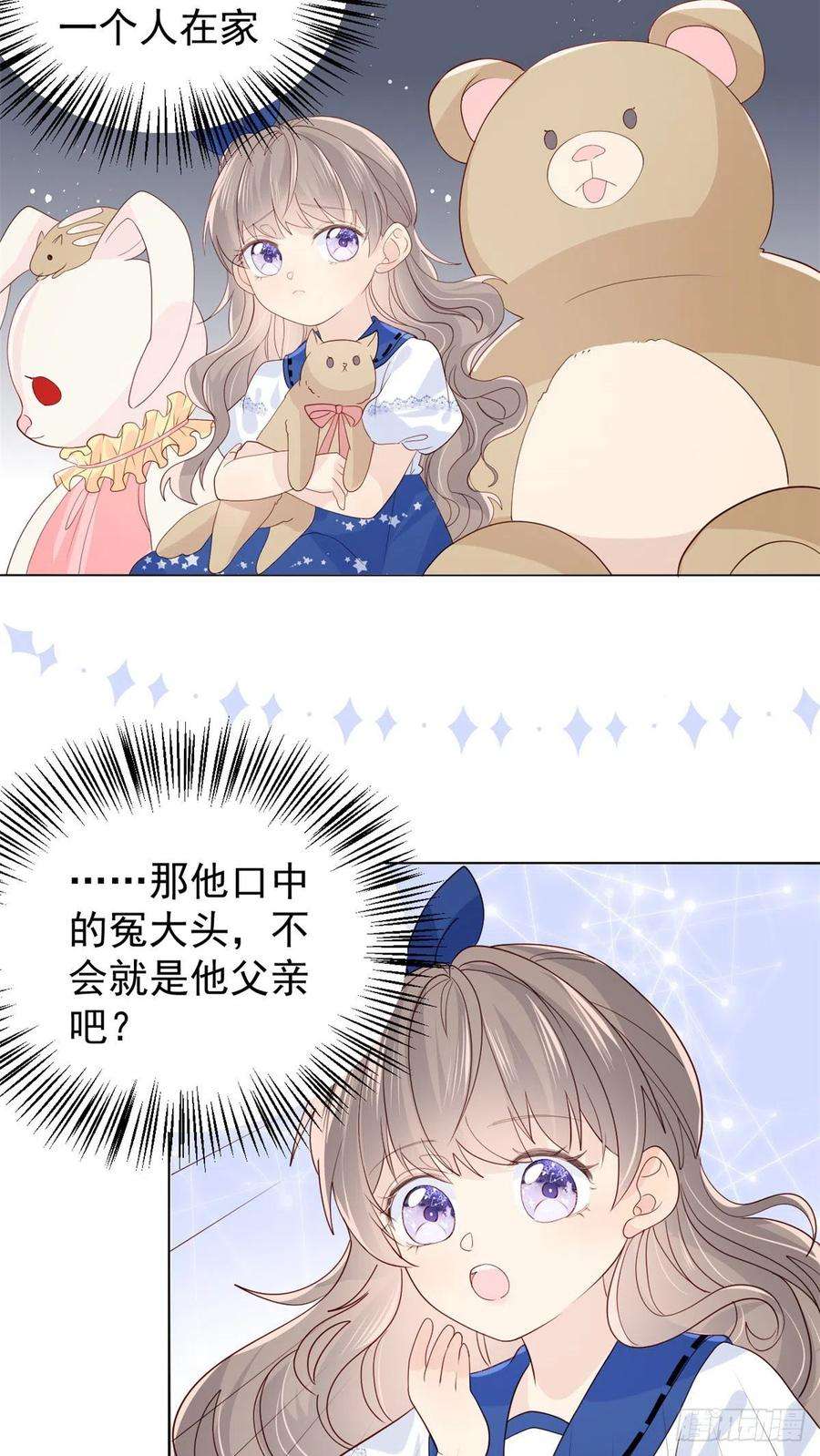 团宠大佬三岁半18话 全被隔壁臭小子猜中了