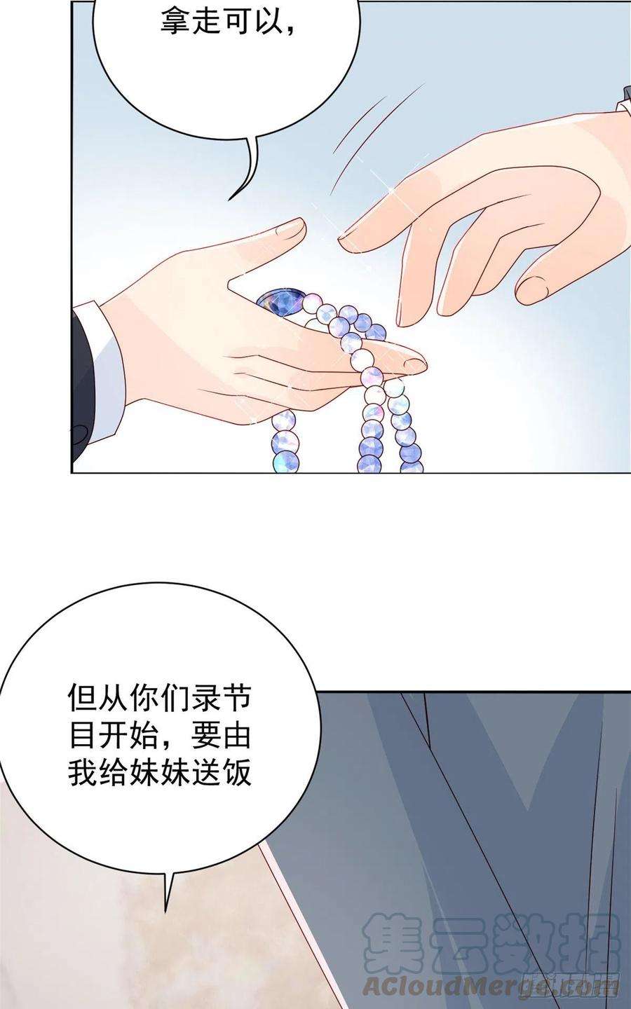 团宠大佬三岁半18话 全被隔壁臭小子猜中了