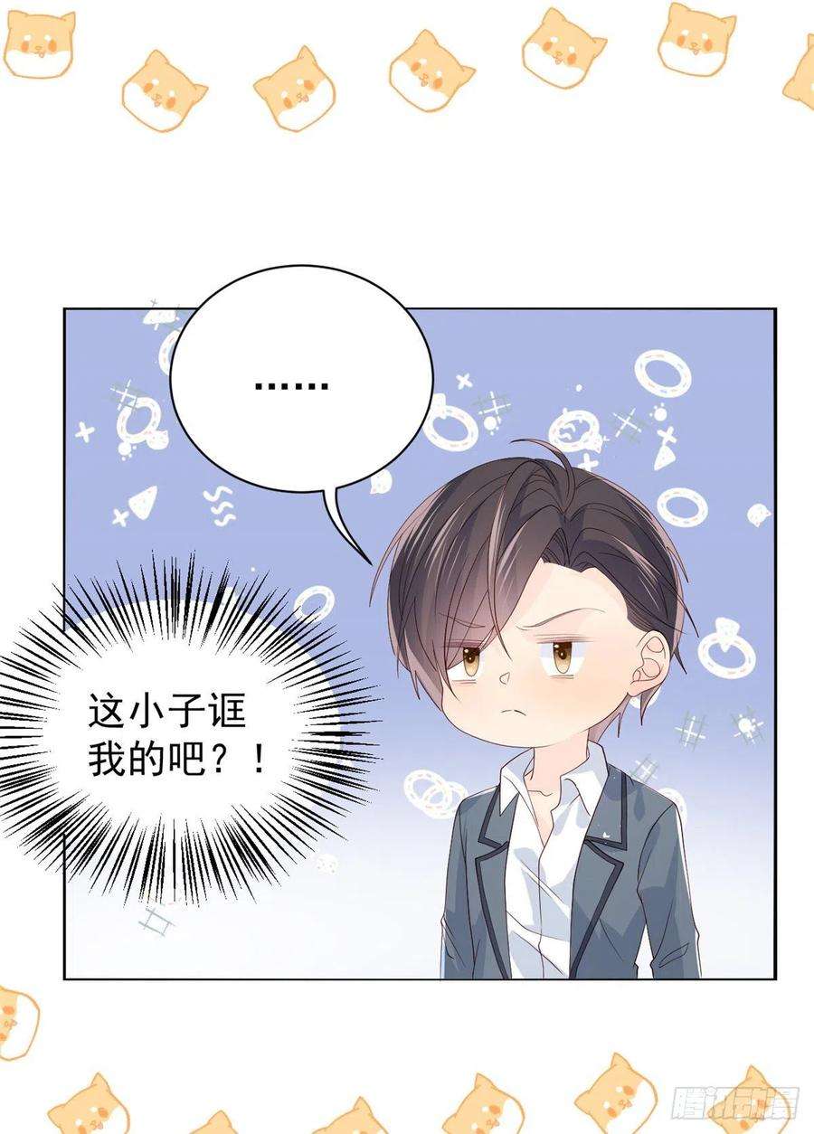 团宠大佬三岁半18话 全被隔壁臭小子猜中了