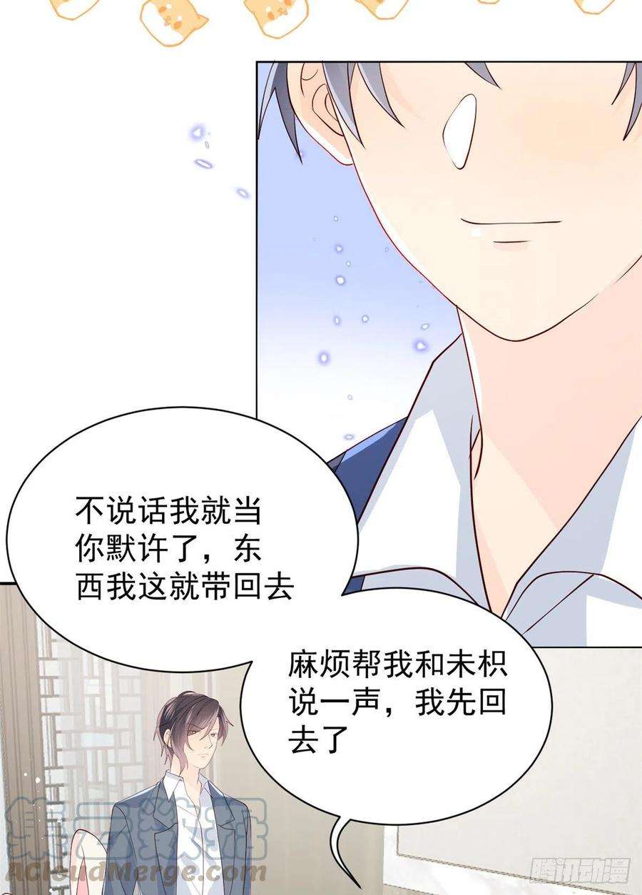 团宠大佬三岁半18话 全被隔壁臭小子猜中了