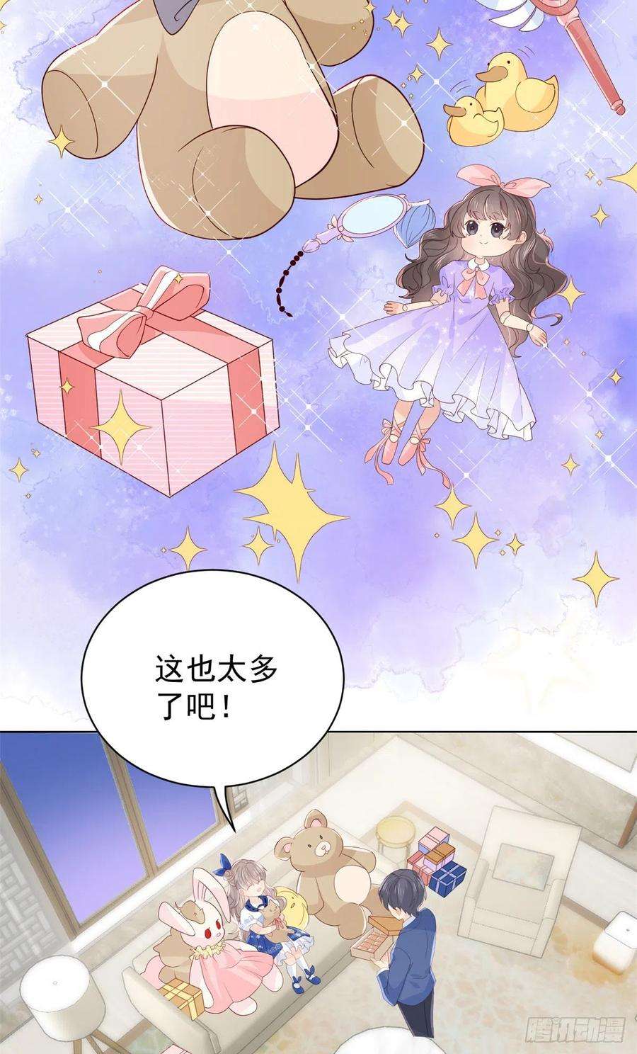 团宠大佬三岁半18话 全被隔壁臭小子猜中了