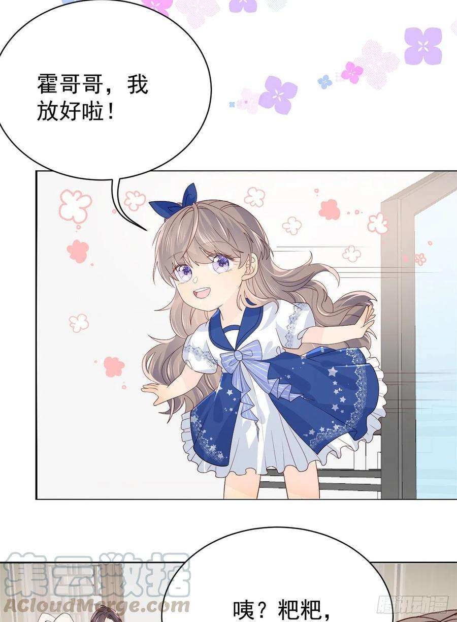 团宠大佬三岁半18话 全被隔壁臭小子猜中了