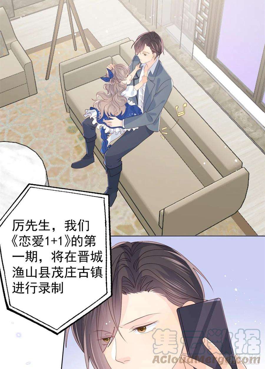 团宠大佬三岁半18话 全被隔壁臭小子猜中了