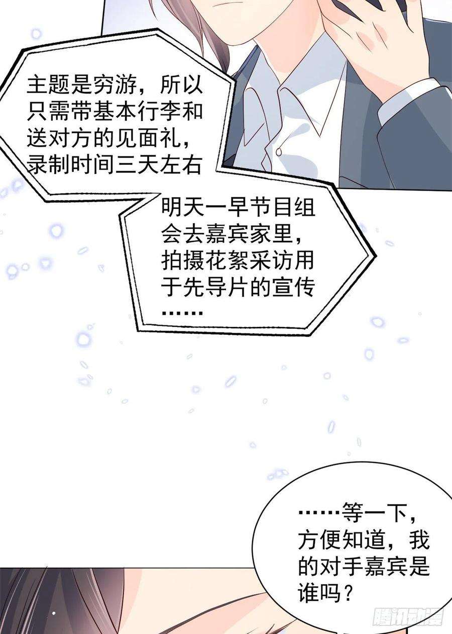 团宠大佬三岁半18话 全被隔壁臭小子猜中了