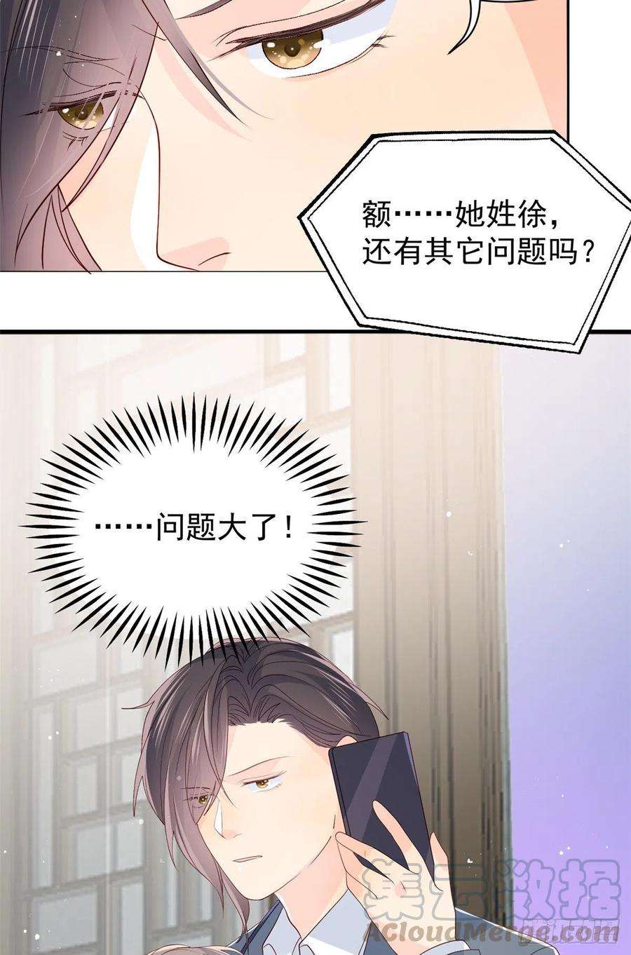 团宠大佬三岁半18话 全被隔壁臭小子猜中了