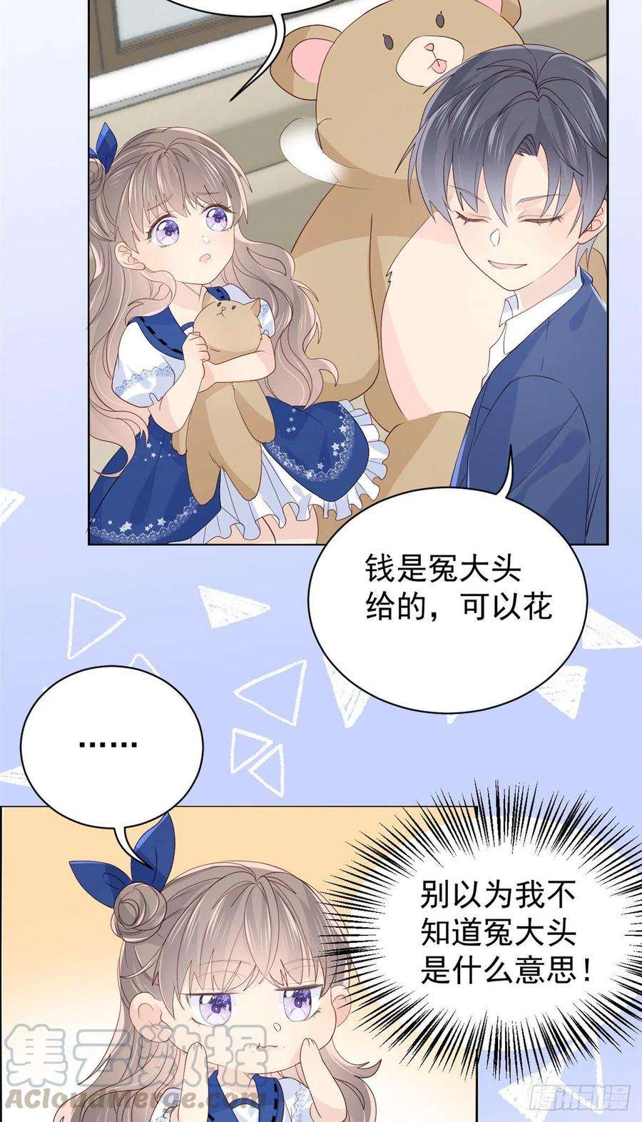 团宠大佬三岁半18话 全被隔壁臭小子猜中了