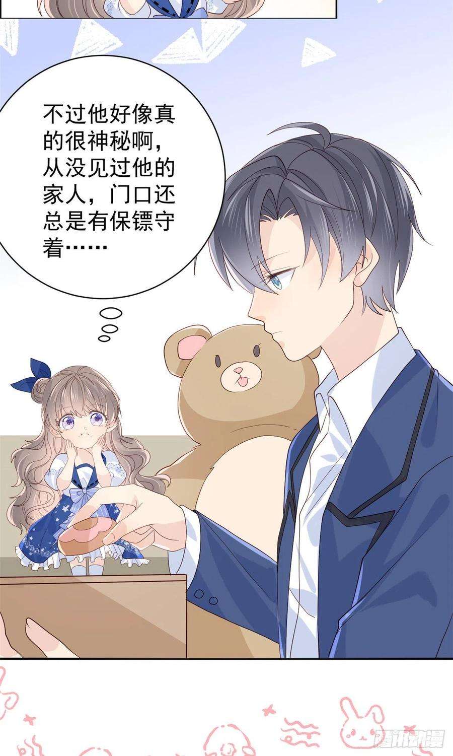 团宠大佬三岁半18话 全被隔壁臭小子猜中了