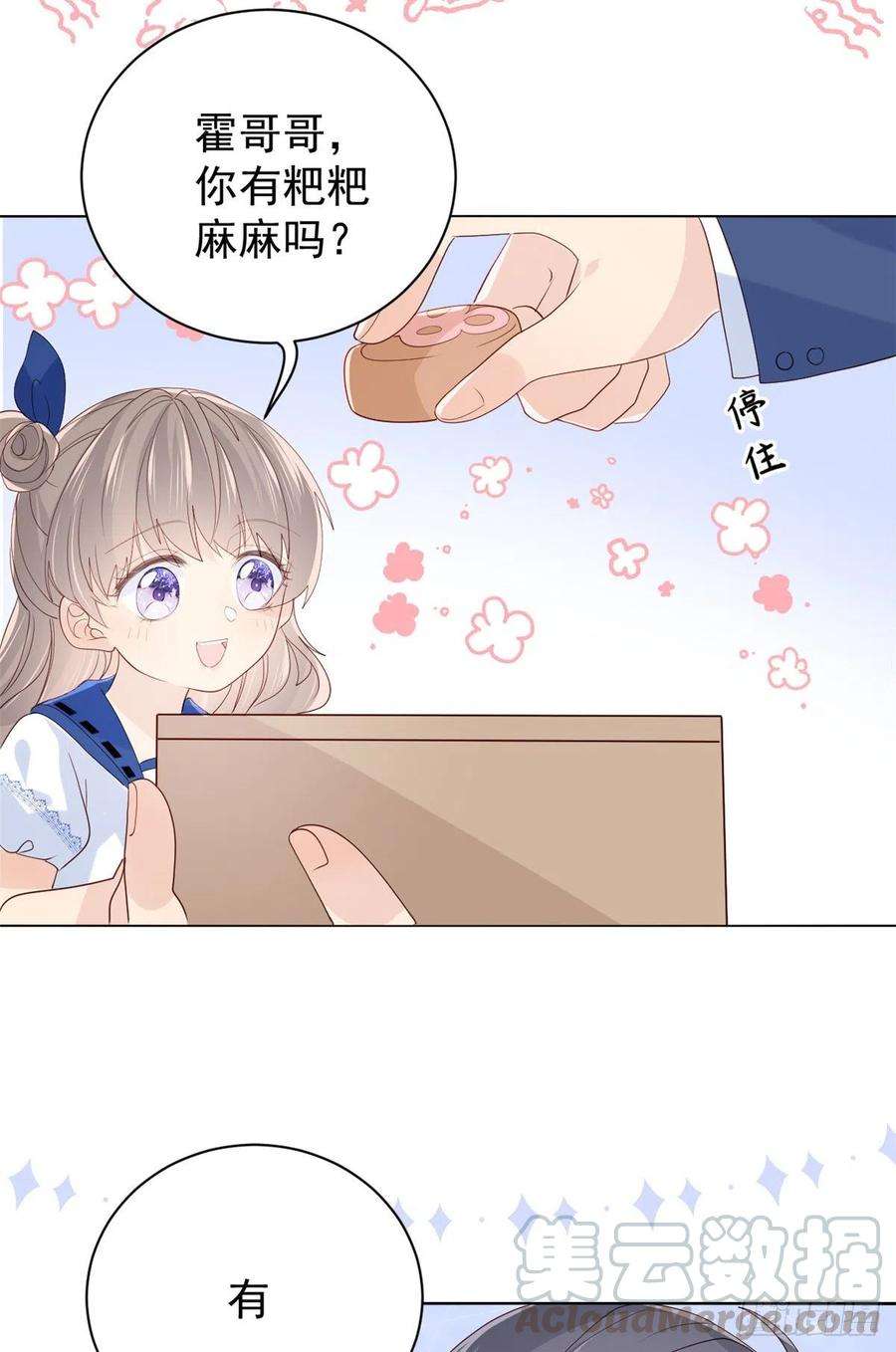 团宠大佬三岁半18话 全被隔壁臭小子猜中了