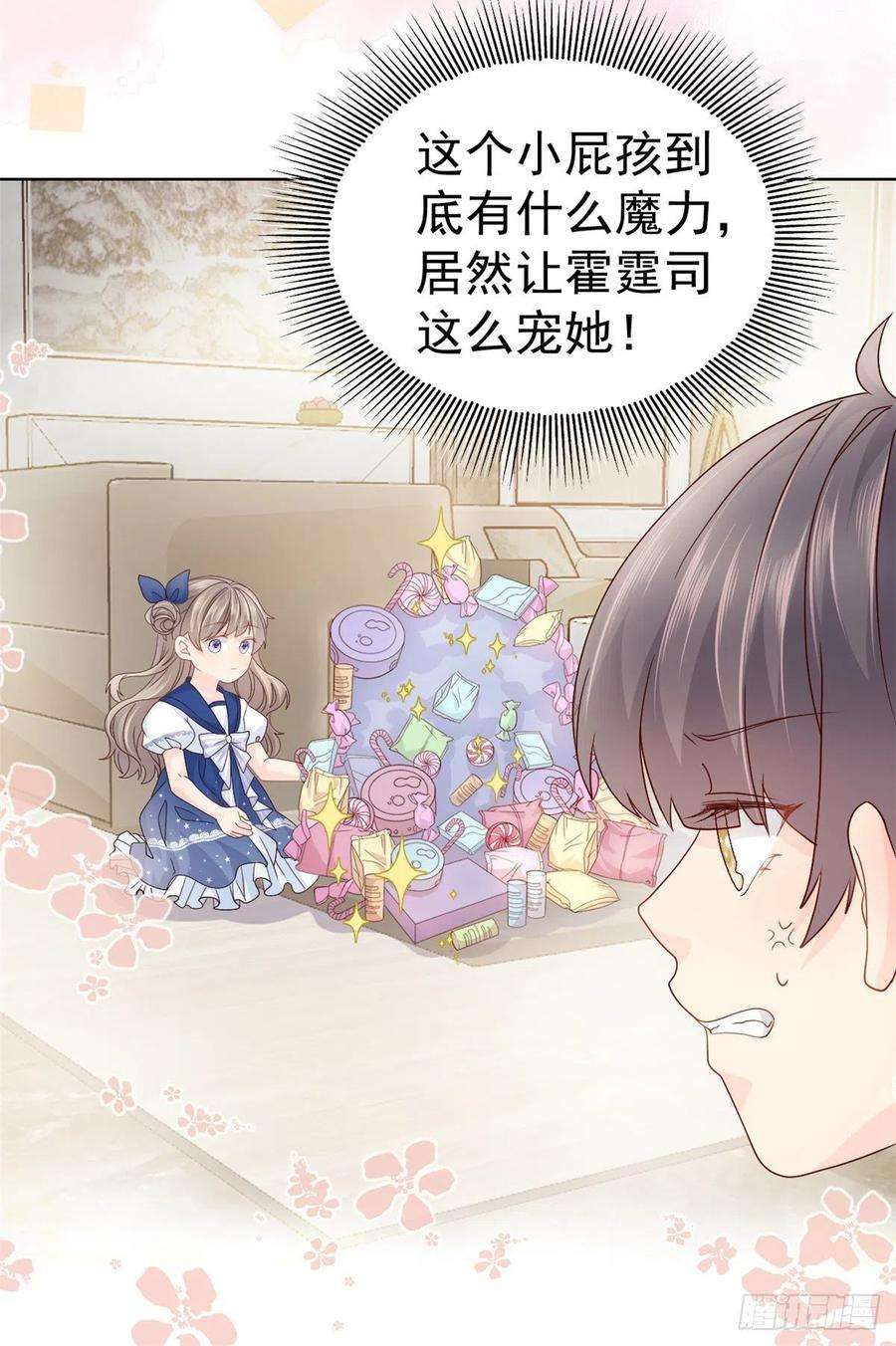 团宠大佬三岁半19话 节目施压换人