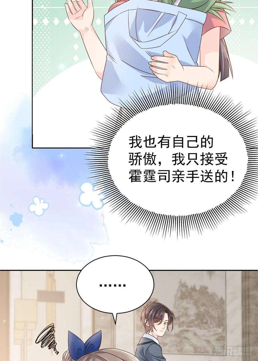 团宠大佬三岁半19话 节目施压换人