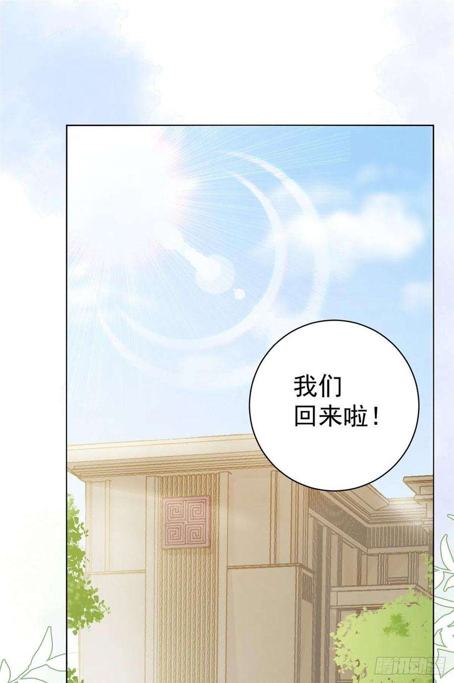 团宠大佬三岁半19话 节目施压换人