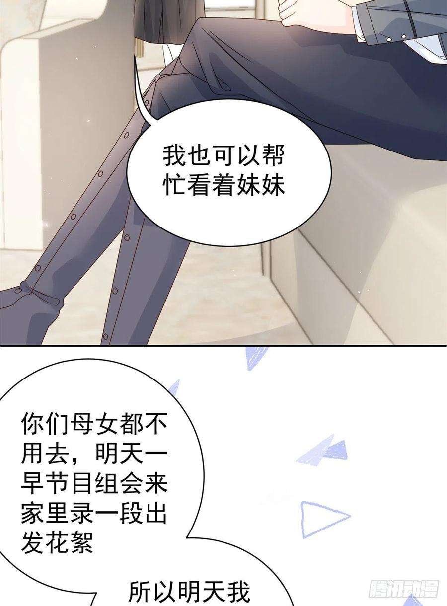 团宠大佬三岁半19话 节目施压换人