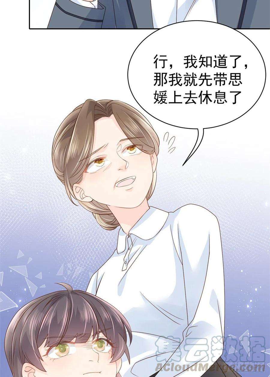 团宠大佬三岁半19话 节目施压换人