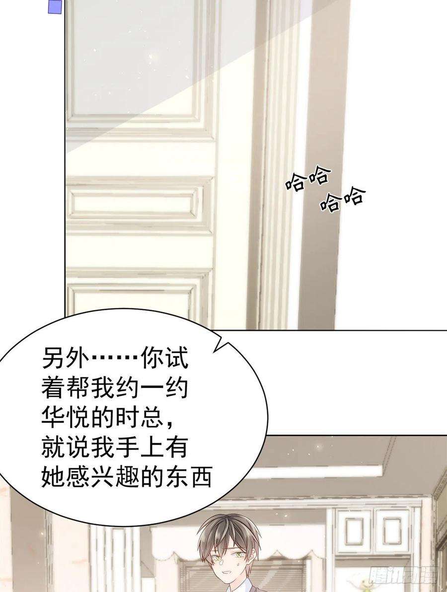 团宠大佬三岁半19话 节目施压换人
