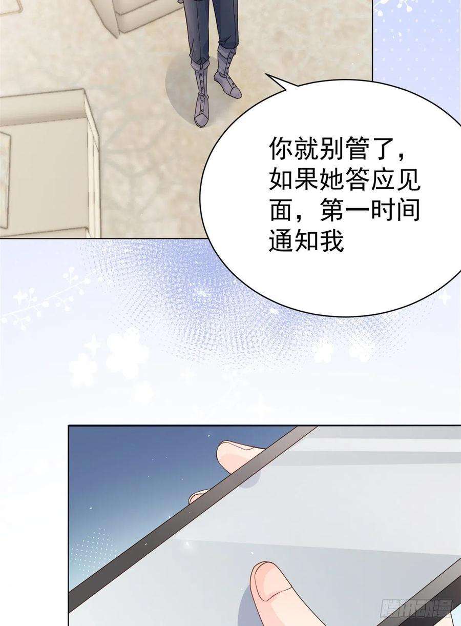 团宠大佬三岁半19话 节目施压换人