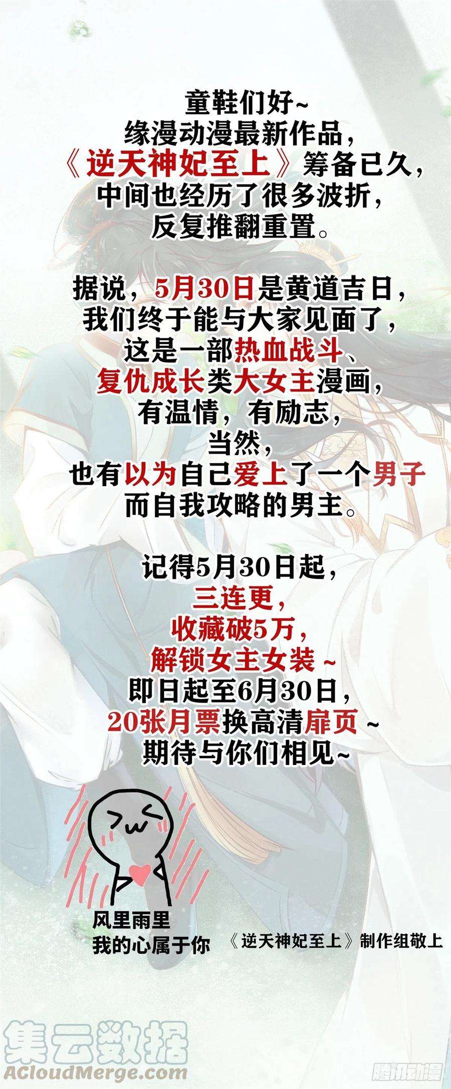 团宠大佬三岁半19话 节目施压换人