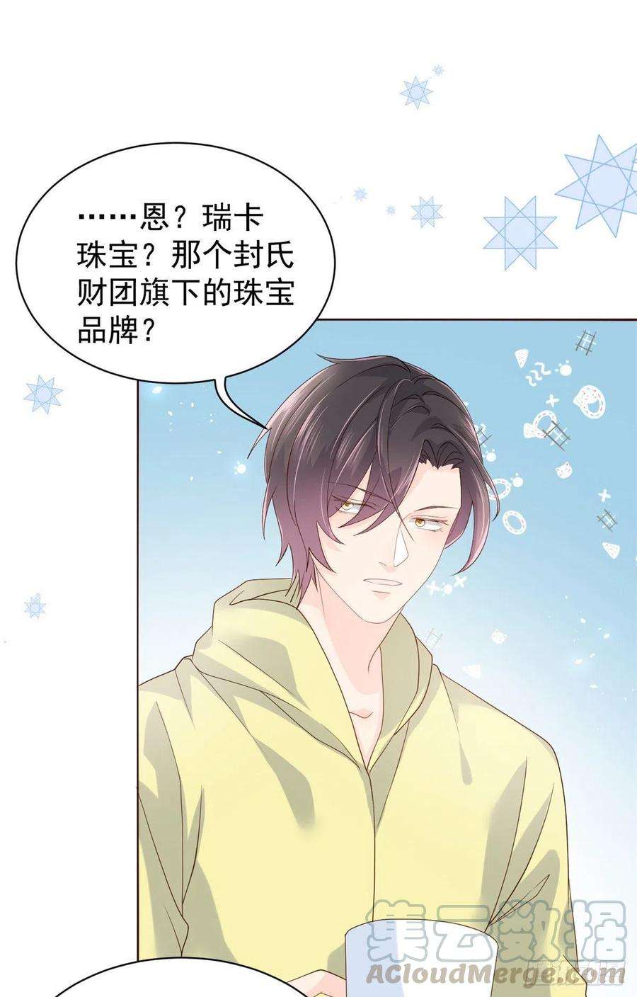 团宠大佬三岁半20话 儿子们的使用方法