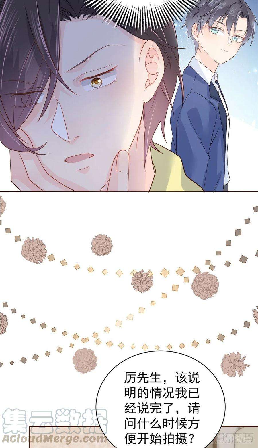 团宠大佬三岁半20话 儿子们的使用方法