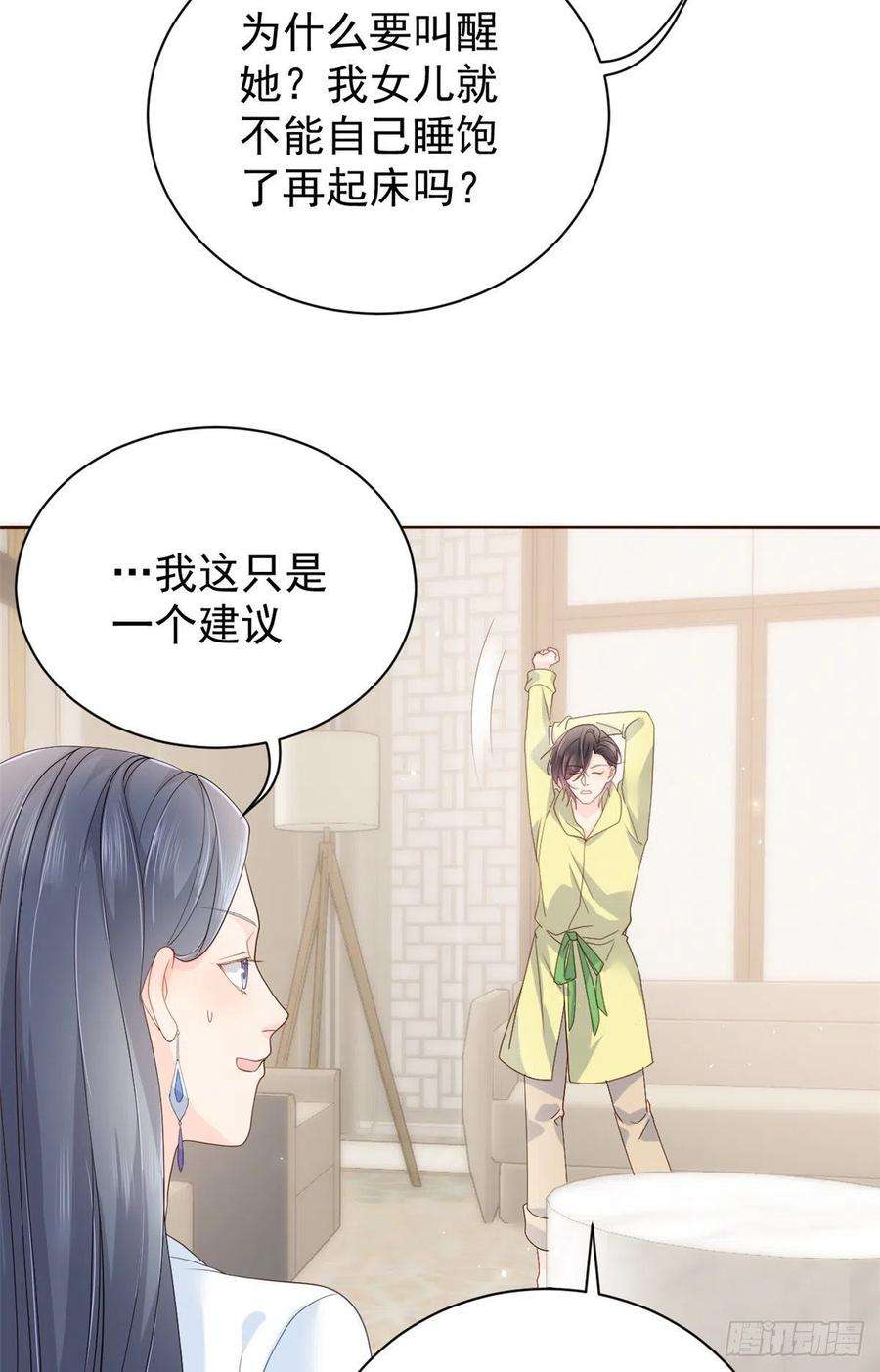 团宠大佬三岁半20话 儿子们的使用方法