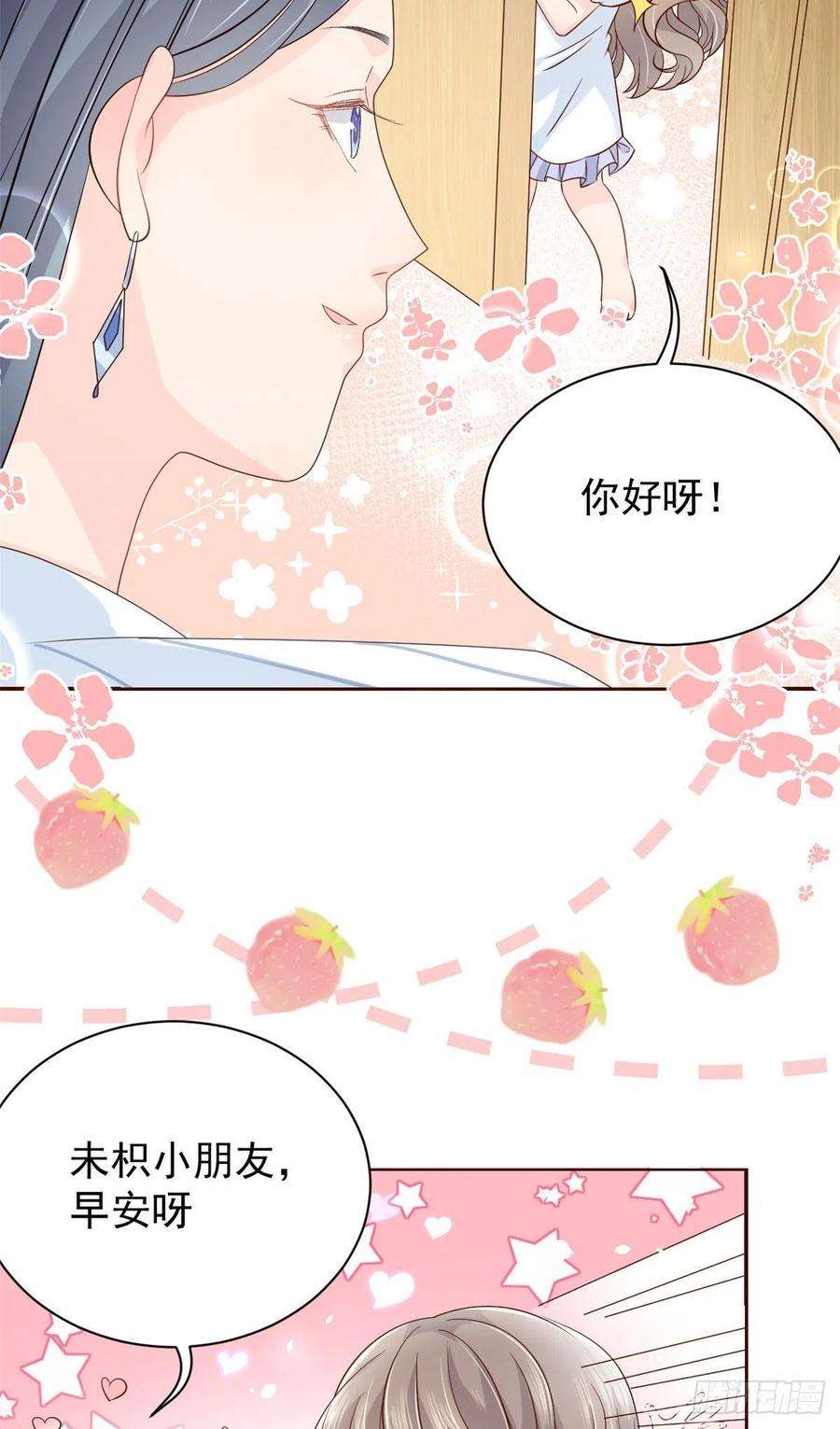 团宠大佬三岁半20话 儿子们的使用方法