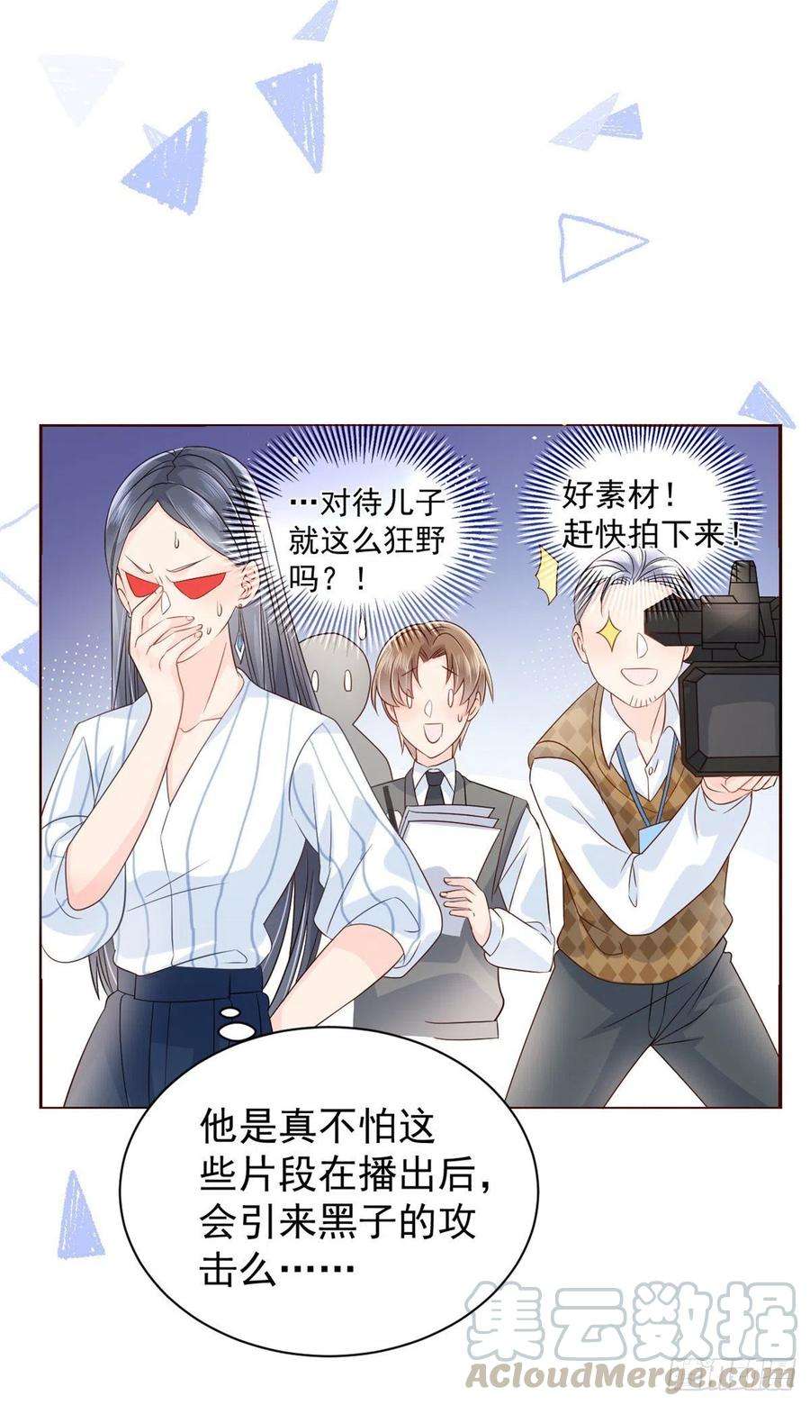 团宠大佬三岁半20话 儿子们的使用方法