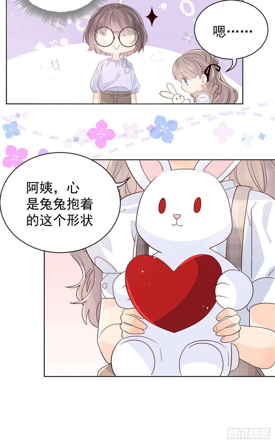 团宠大佬三岁半21话 首次采访秀！