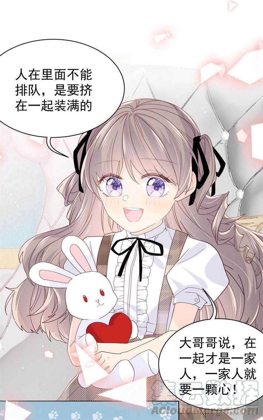 团宠大佬三岁半21话 首次采访秀！