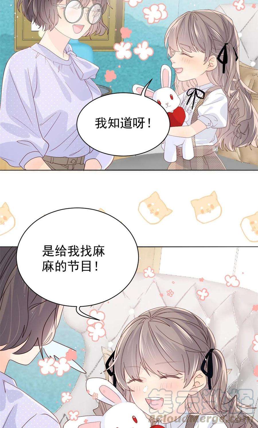 团宠大佬三岁半21话 首次采访秀！