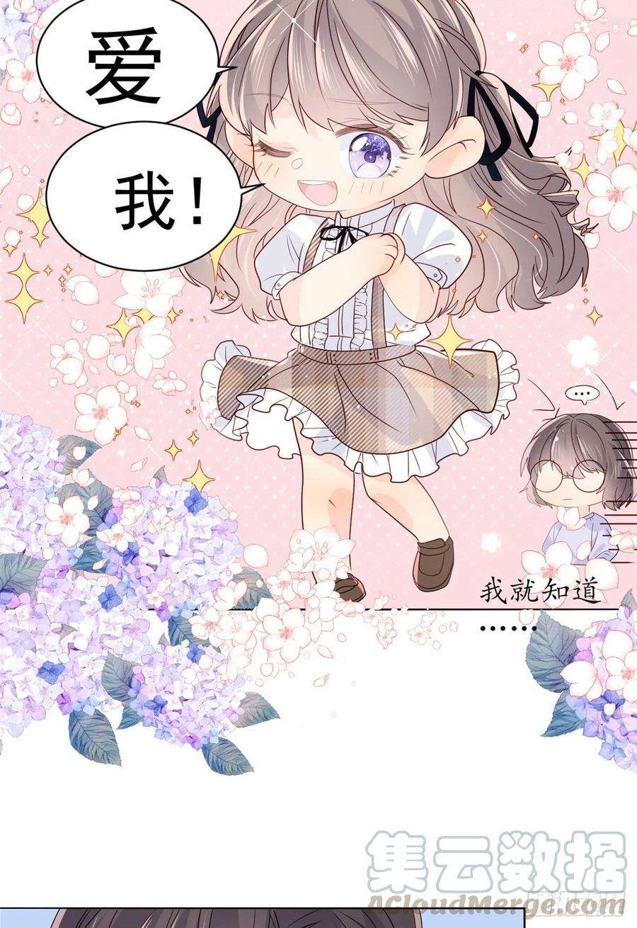 团宠大佬三岁半21话 首次采访秀！