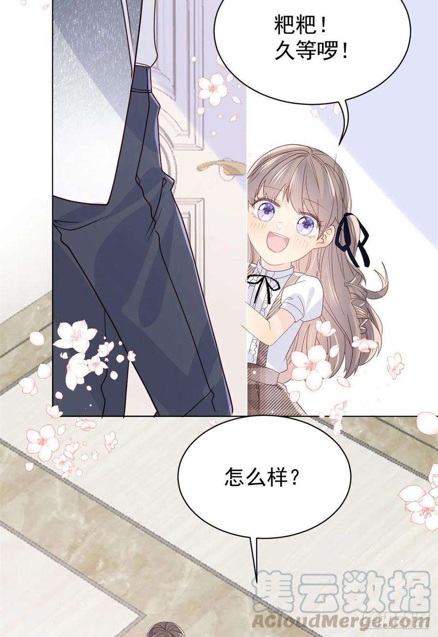 团宠大佬三岁半21话 首次采访秀！