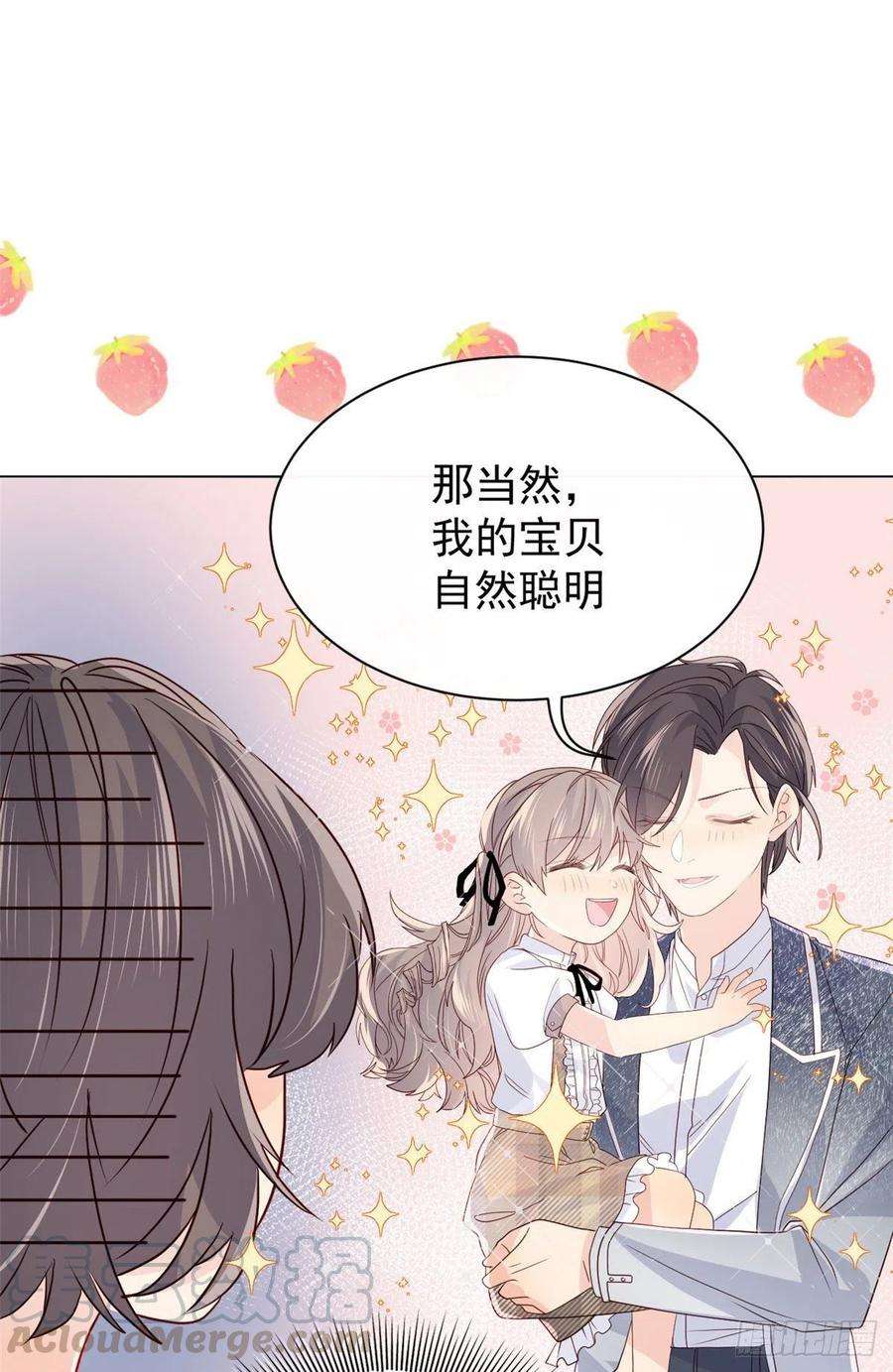 团宠大佬三岁半21话 首次采访秀！