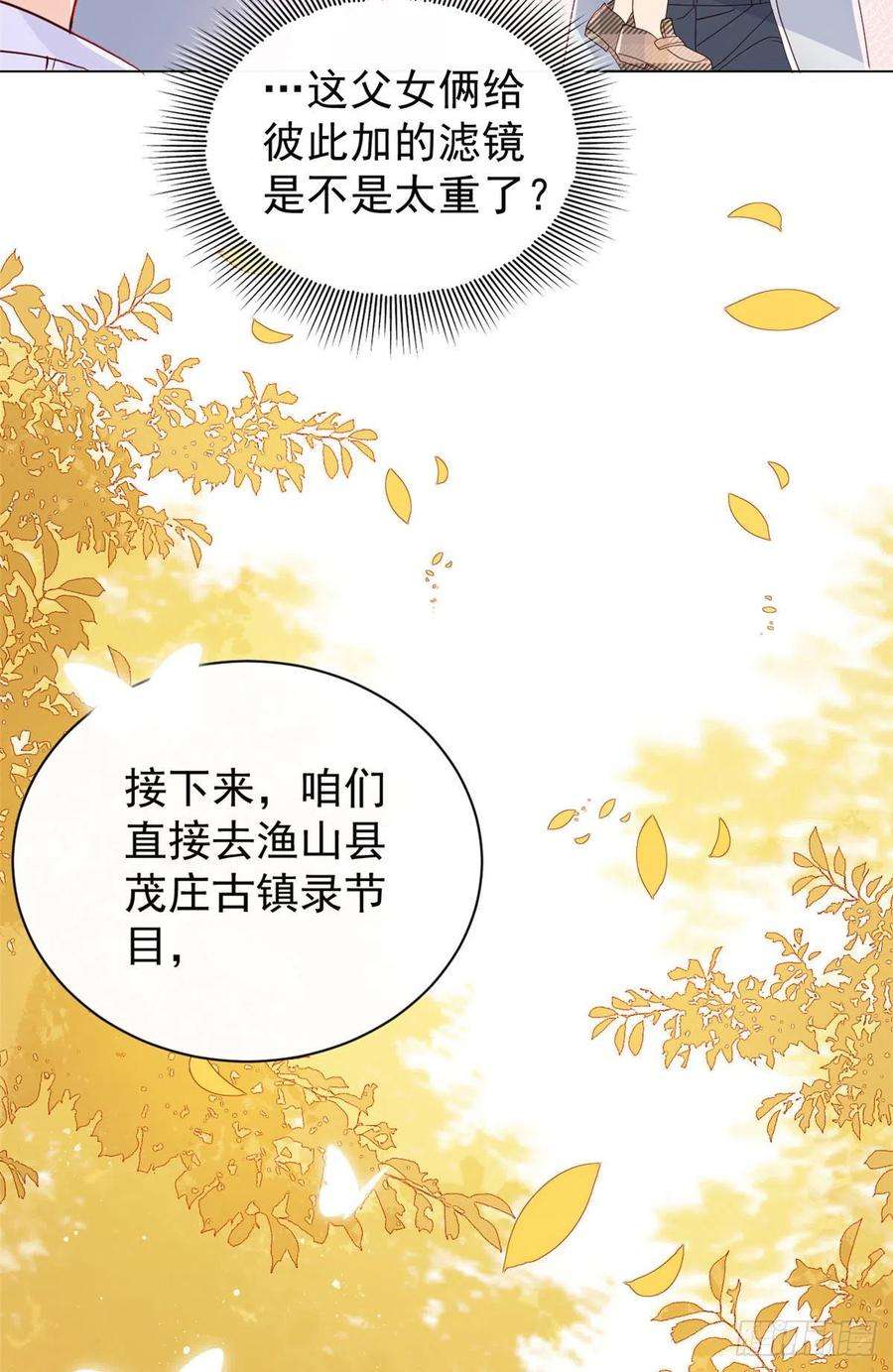 团宠大佬三岁半21话 首次采访秀！