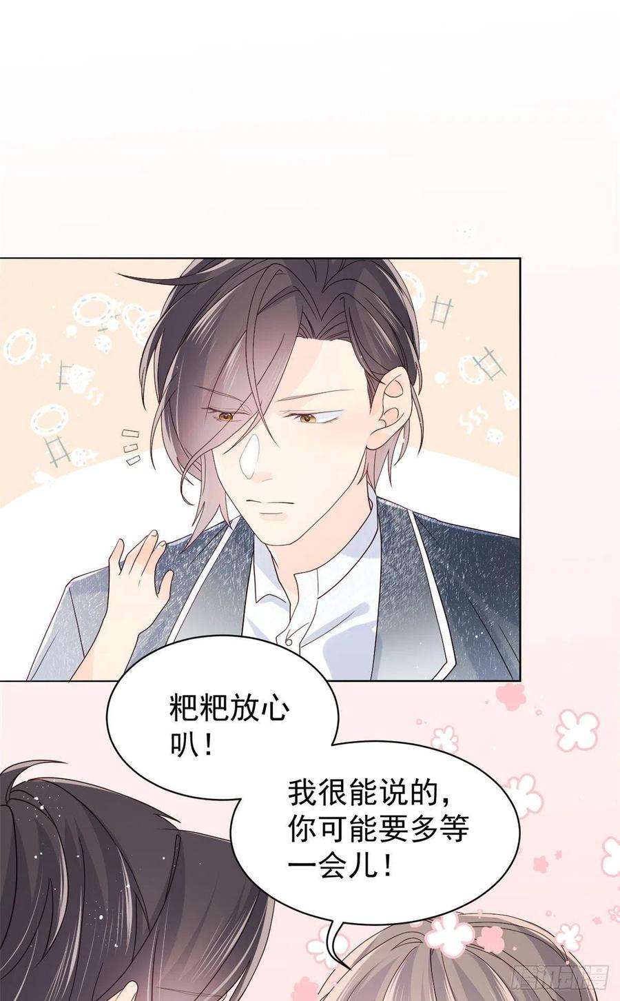 团宠大佬三岁半21话 首次采访秀！